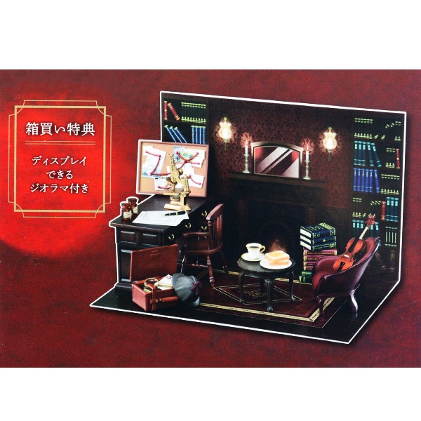 玩具 『ぷちサンプル 名探偵の部屋 箱売り』 生活雑貨,玩具| ホビー