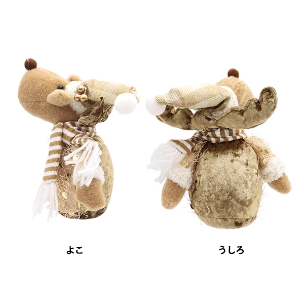 クリスマス雑貨 『ぬいぐるみ トナカイ CMG-24068』 生活雑貨