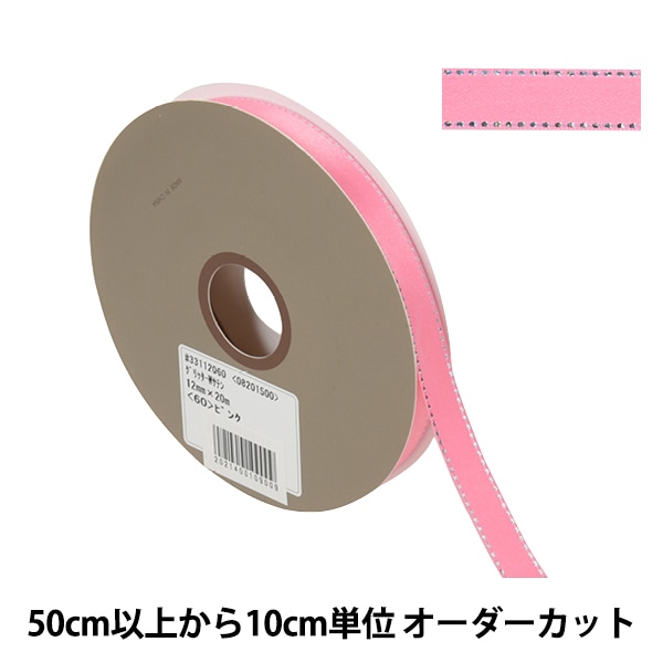 数量5から】 リボン 『グリッターWサテン 幅約1.2cm 17番色 ブラック