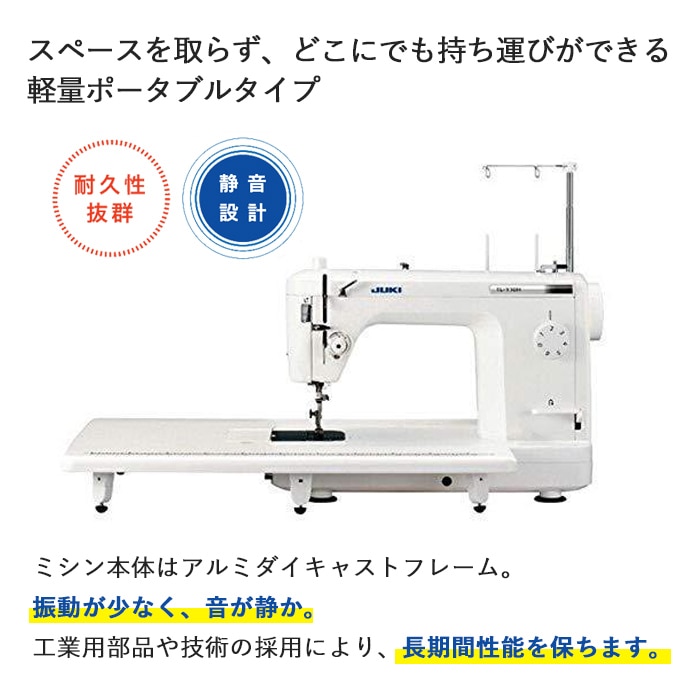 工業用ミシン 『TL-Y10H シュプール Y10H』 JUKI ジューキ ミシン,職業