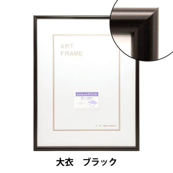 額 『横長額 300×150 グリーン 6701(MZ)』 画材・文具,額| ホビー材料