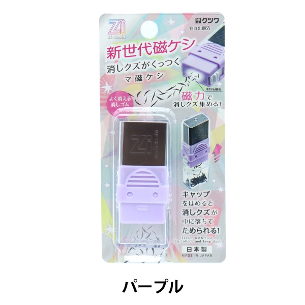 消しゴム 『Zi-Keshi 新世代磁ケシ マ磁ケシ ミント RE044MT』 KUTSUWA