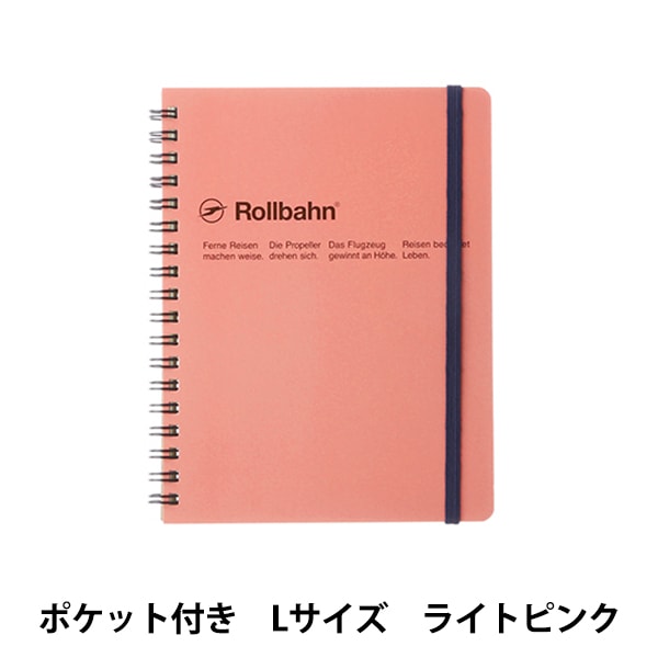 文房具 『ロルバーン ポケット付メモ Lサイズ イエロー 500055 184