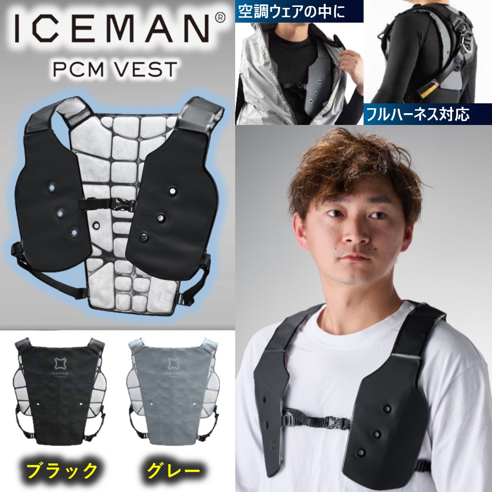 山真製鋸 ( Y'sGOD JAPAN ) ICM-SET アイスマンインナーベストSET