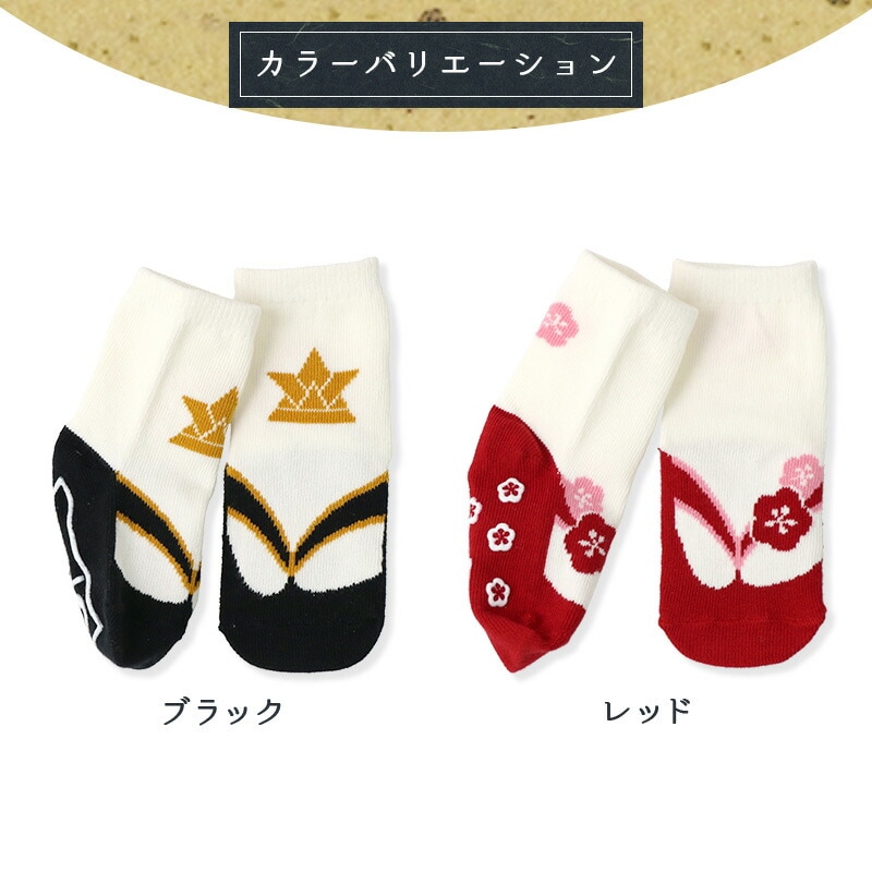 足袋風ソックス 袴 ロンパース 男の子 女の子 袴ロンパース お宮参り