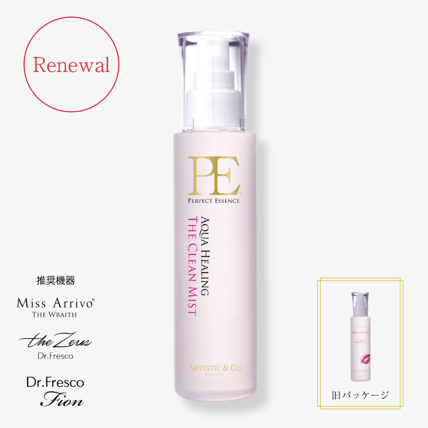 新品 ARTISTIC&CO. アクアヒーリング（スキンローション） 3本セット PE アクアヒーリング -150mL-<br>（スキンローション） | 美顔器専用