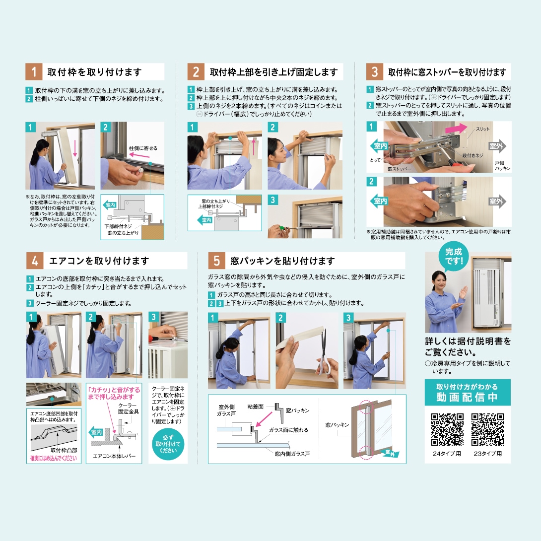 戸側パッキン（1セット2個入り）【ウインドエアコン窓枠部品】WA-8用