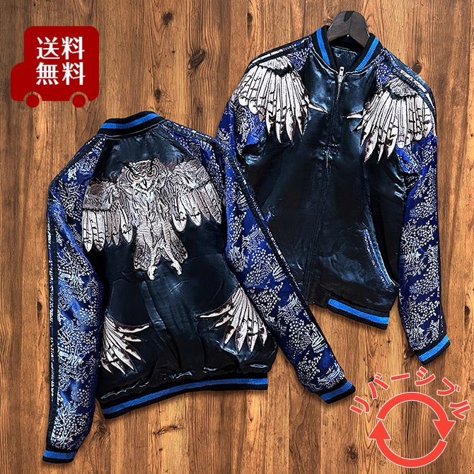 Sサイズ]梟柄刺繍リバーシブルスカジャン【送料無料】｜カジュアル