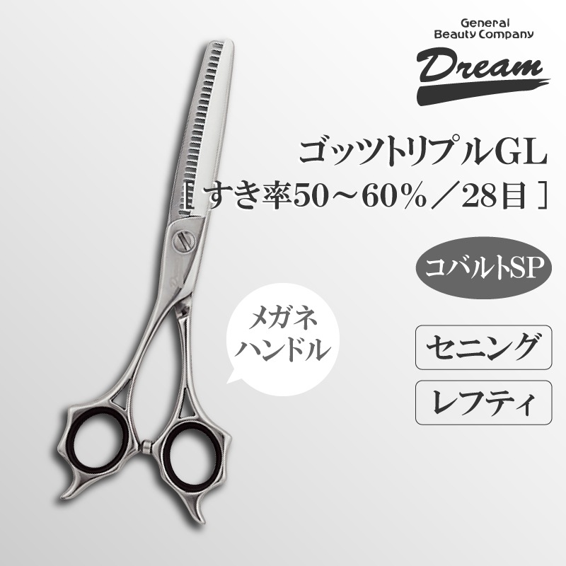 切れ味抜群プロ用セニングシザーブレンダー理美容師＆トリマー