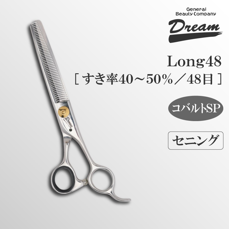切れ味鮎抜け感の良い理美容師プロ仕様セニングシザー♪トリマー