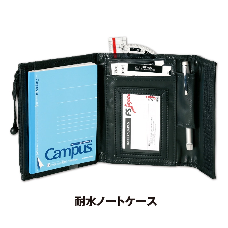 耐水ノートケース | グッズ | FS・JAPAN