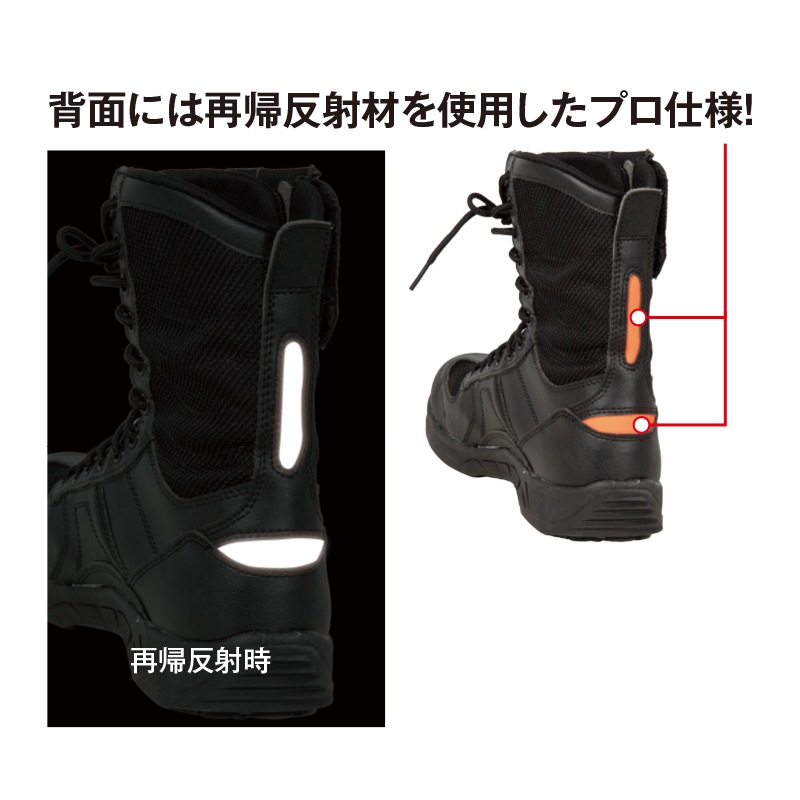 レスキューシューズ MOZE RJ-1 | 編み上げシューズ | FS・JAPAN