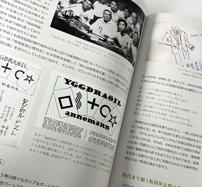 季刊誌「Newワン・ツー・スリー」12号｜すべての商品やメンタル