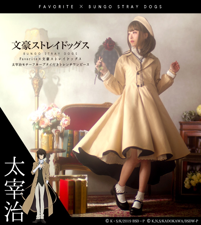 文豪ストレイドッグス×Favoriteコラボ 太宰治モチーフループタイ付き
