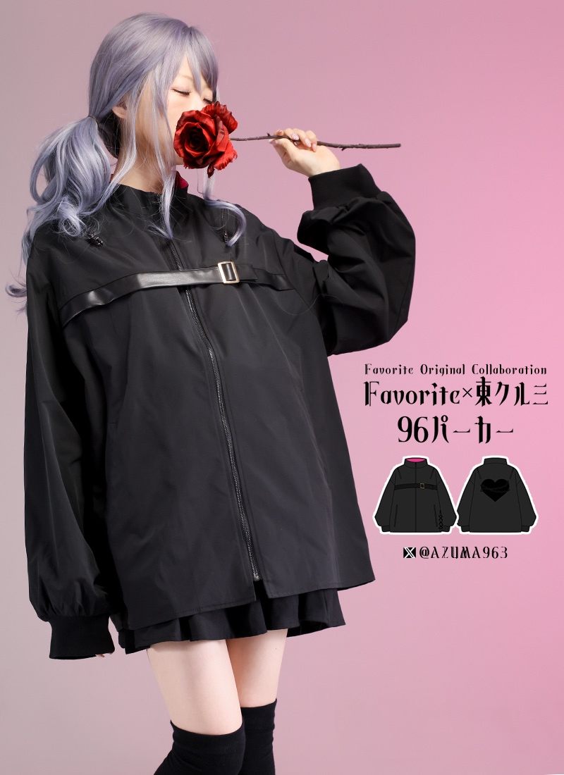 東クルミさんコラボ 96パーカー ｜ Favorite