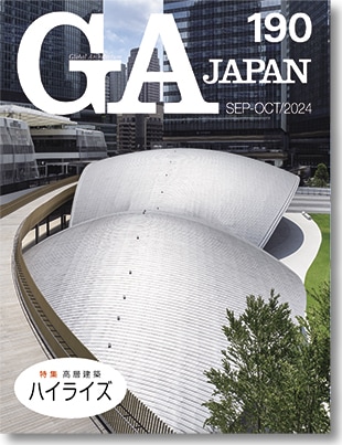 在庫僅少】GA JAPAN 145 特集［ 建築にまつわる本のはなし ］ | GA