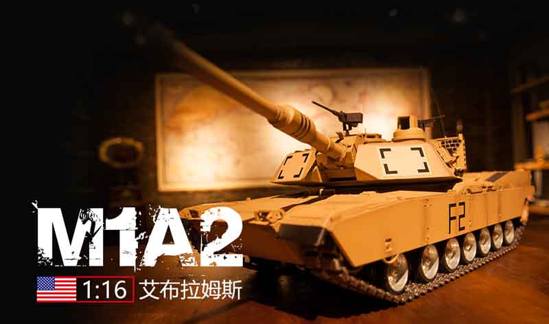 HengLong 1/16 M1A2エイブラムス 2.4GHz（金属ギアボックス・金属