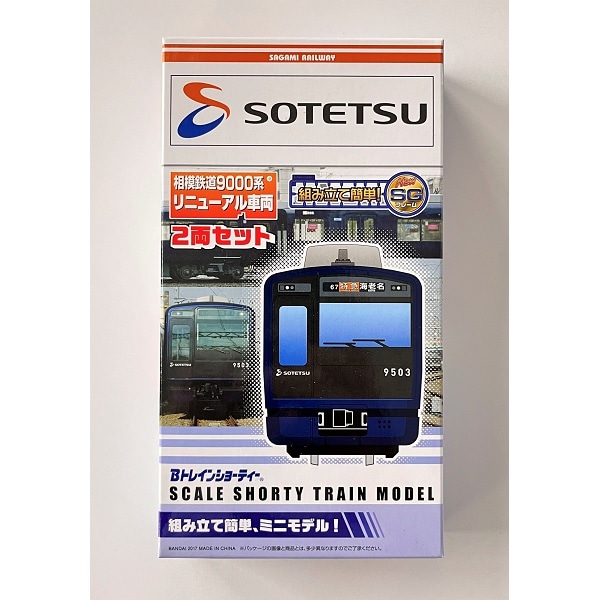 相模鉄道 Bトレインショーティー(相鉄9000系リニューアル車両) | 相模