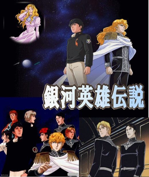 銀英伝】銀河英雄伝説・完全版 SET-D（ブルーレイ8枚組） | アニメ