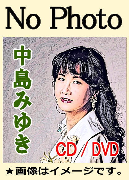 中島みゆき 1976～1983 初期アルバムBOX（CD10枚組/送料サービス