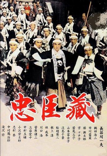 時代劇映画】長谷川一夫 『 忠臣蔵 』～赤穂浪士（DVD or VHSビデオ