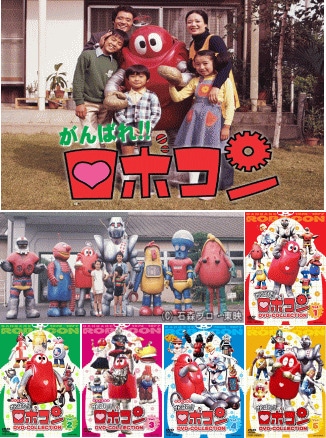 がんばれ!!ロボコン～特撮ロボットコメディの傑作～（DVD4枚組・全
