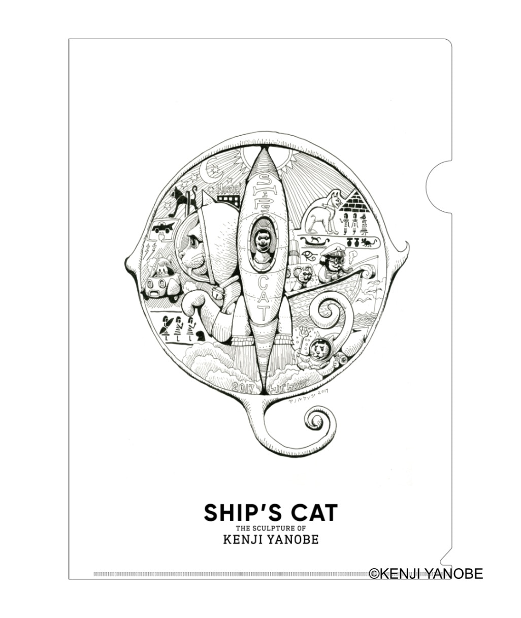 ヤノベケンジ A4クリアファイル [SHIP'S CAT drawing]｜ラムフロム