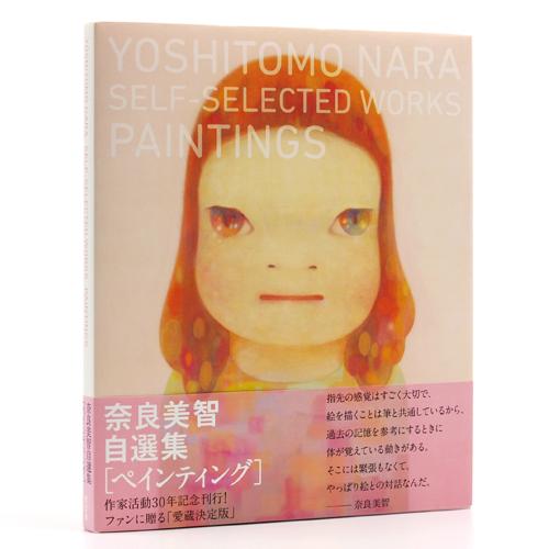 奈良美智 作品集 [YOSHITOMO NARA WORKS PAINTINGS]｜ラムフロム