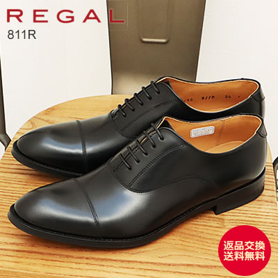 ☆定番☆リーガル REGAL ストレートチップ【27】811R ガラスレザー