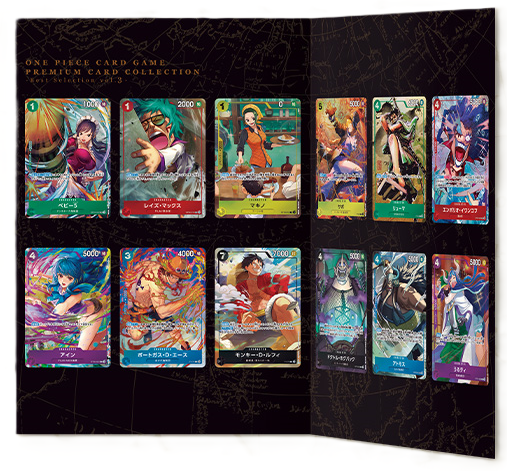プレミアムカードコレクション - ベストセレクションvol.3 - | すべて