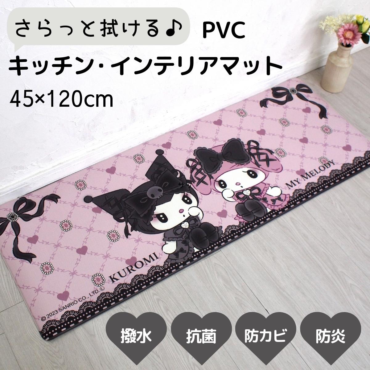クロミ&マイメロディ 真夜中のメロクロ PVCキッチンマット 45×120cm