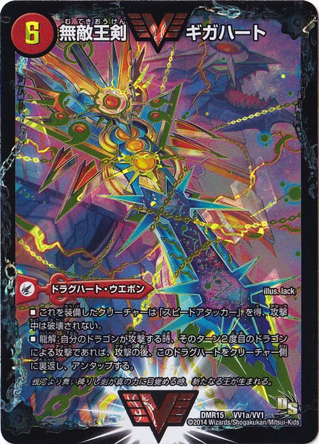 銀河大剣 ガイハート/熱血星龍 ガイギンガ ㊙︎1 文字シク 銀河大剣