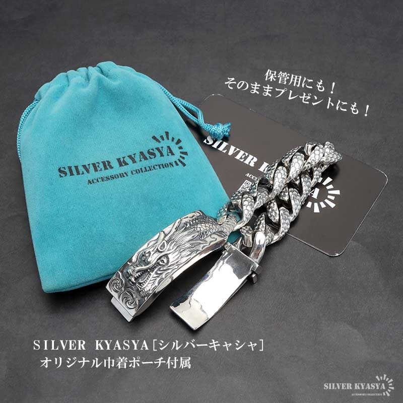 シルバー925 ドラゴンブレスレット 龍 [bs265] | スタイルで探す,個性