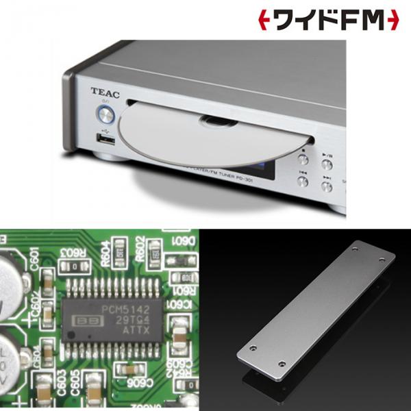 PD-301-X CDプレーヤー/ワイドFMチューナー TEAC