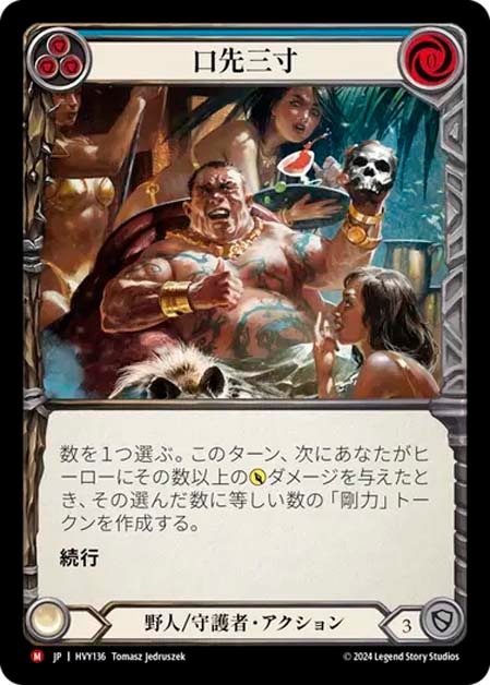 Heavy Hitters,Rainbow Foil | TOKYO FAB