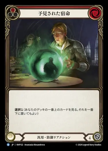 EN】[Generic] Fyendal's Spring Tunic 「L」〔EVO249〕 | 春準備！新