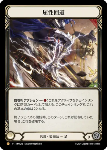 JP】《Cold Foil》[汎用] 屈性回避/Quickdodge Flexors (装備品)「L