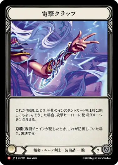 構築済みデッキシングル,Armory Deck - Aurora, Shooting Star | TOKYO FAB