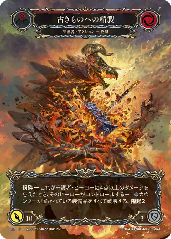 その他 FaB Spellbound Creepers Mervel Mastery Pack Guardian,Fabled