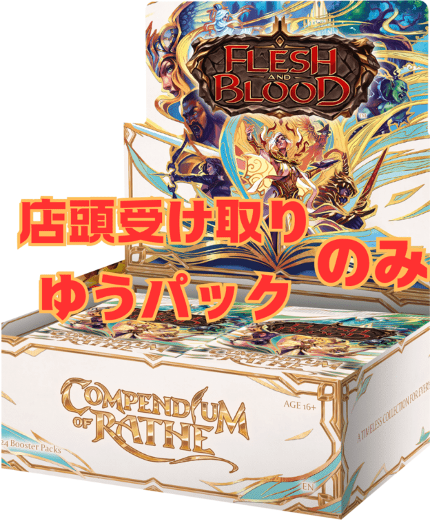 非カード | TOKYO FAB