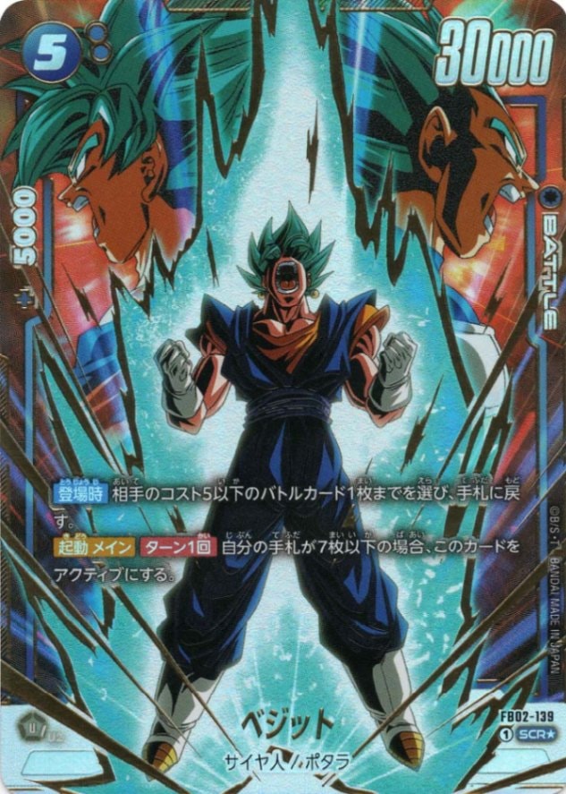 フュージョンワールド 怒り咆哮 烈火の闘気 覚醒の鼓動 各1box テープ