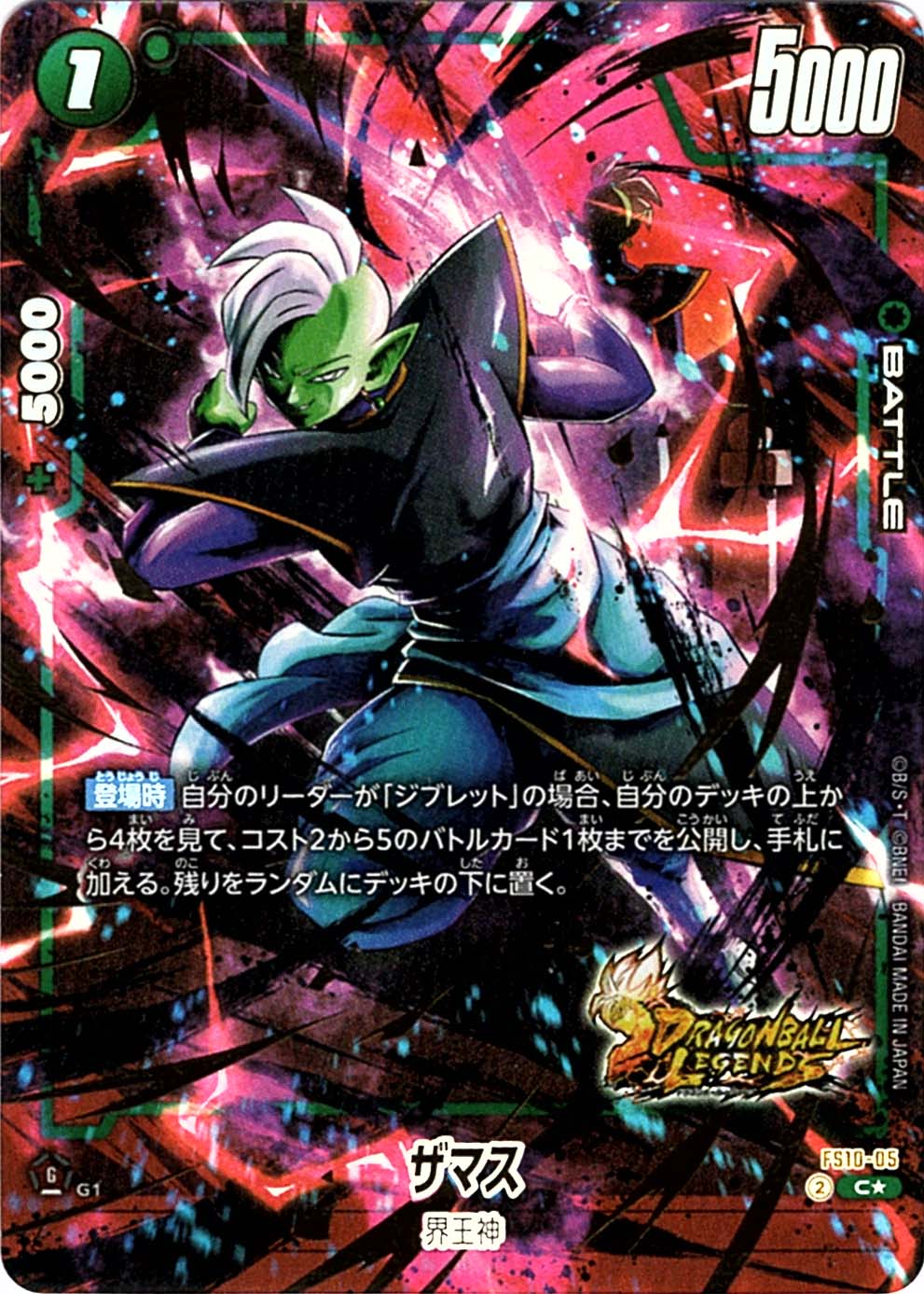 スタートデッキ,FS10 ジブレット | フュージョンワールド/ホロカ専門店