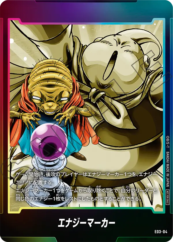 エナジーマーカーパック03 バビディ/魔人ブウ《E03-04》 | エナジー