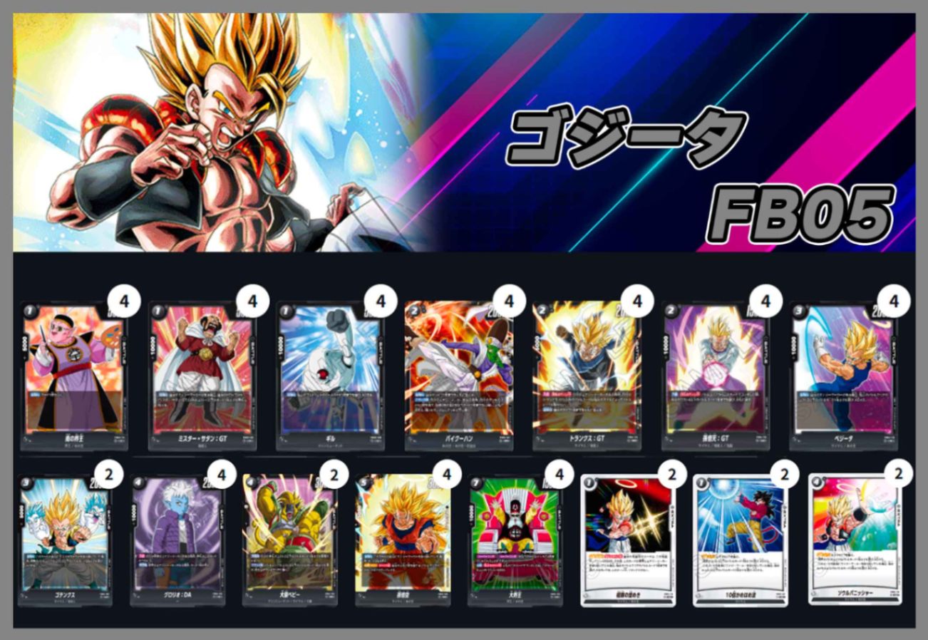 デッキ販売】ゴジータ(FB05)[黒] | デッキ販売 | フュージョンワールド