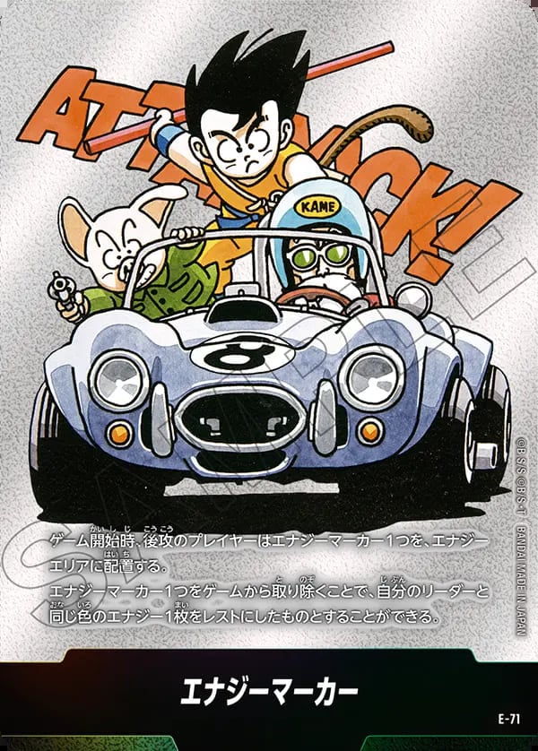 ブースターパック,SB02 MANGA BOOSTER 02,エナジーマーカー