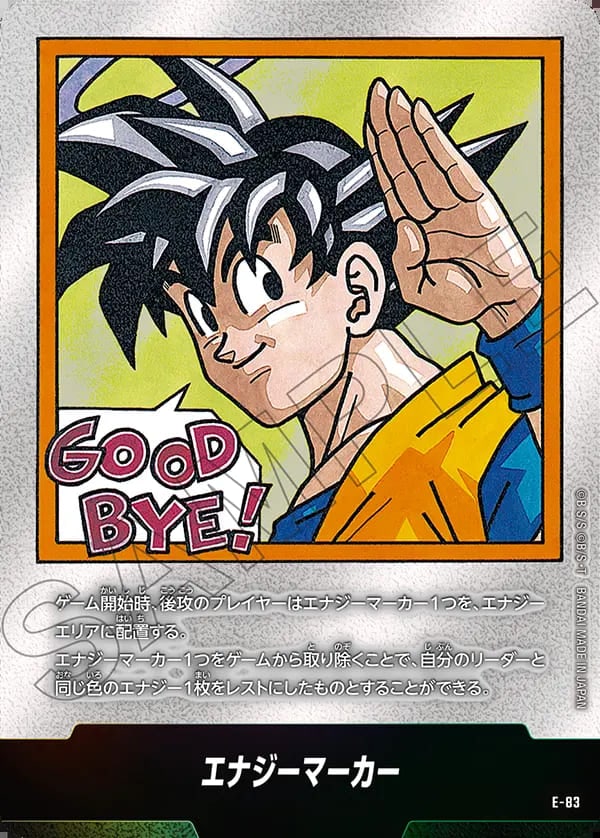 ブースターパック,SB02 MANGA BOOSTER 02,エナジーマーカー