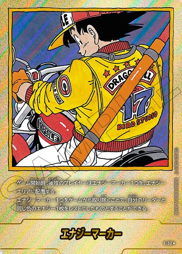 ドラゴンボール マンガブースター02 ゴテンクス パラレル エナジー