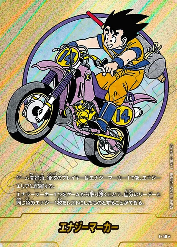 マンガブースター エナジーマーカー 金 ドラゴンボール マンガ