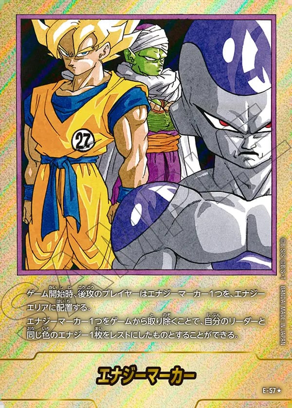 ドラゴンボール マンガブースター 金 エナジーマーカー E-61