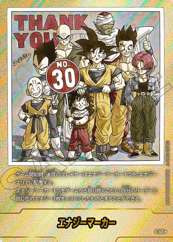 ブースターパック,SB01 MANGA BOOSTER 01,エナジーマーカーパラレル